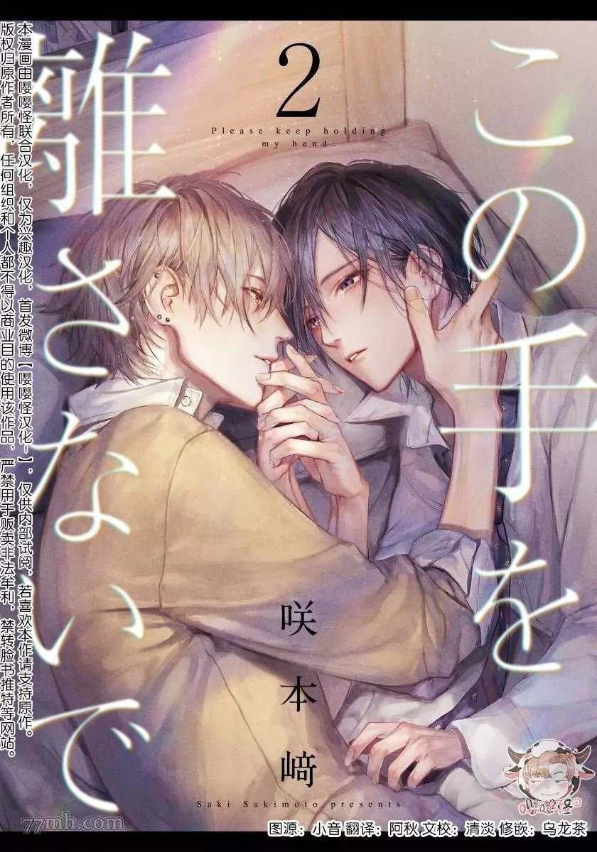 第2话