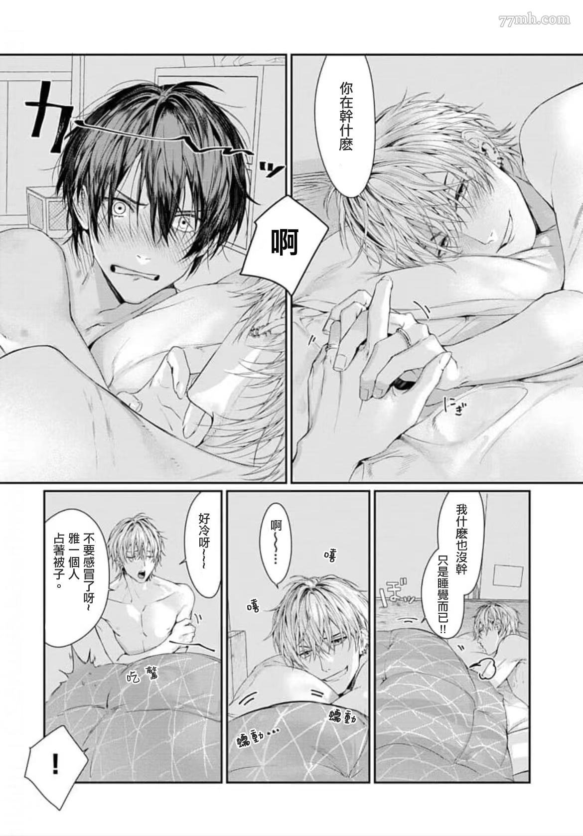 番外