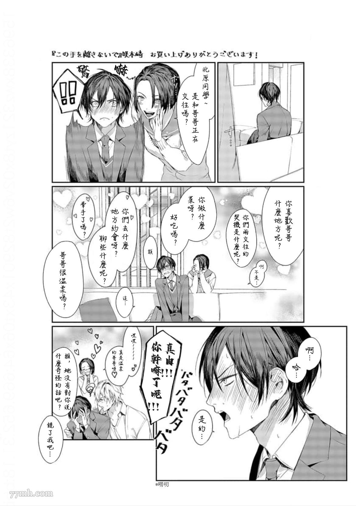 番外