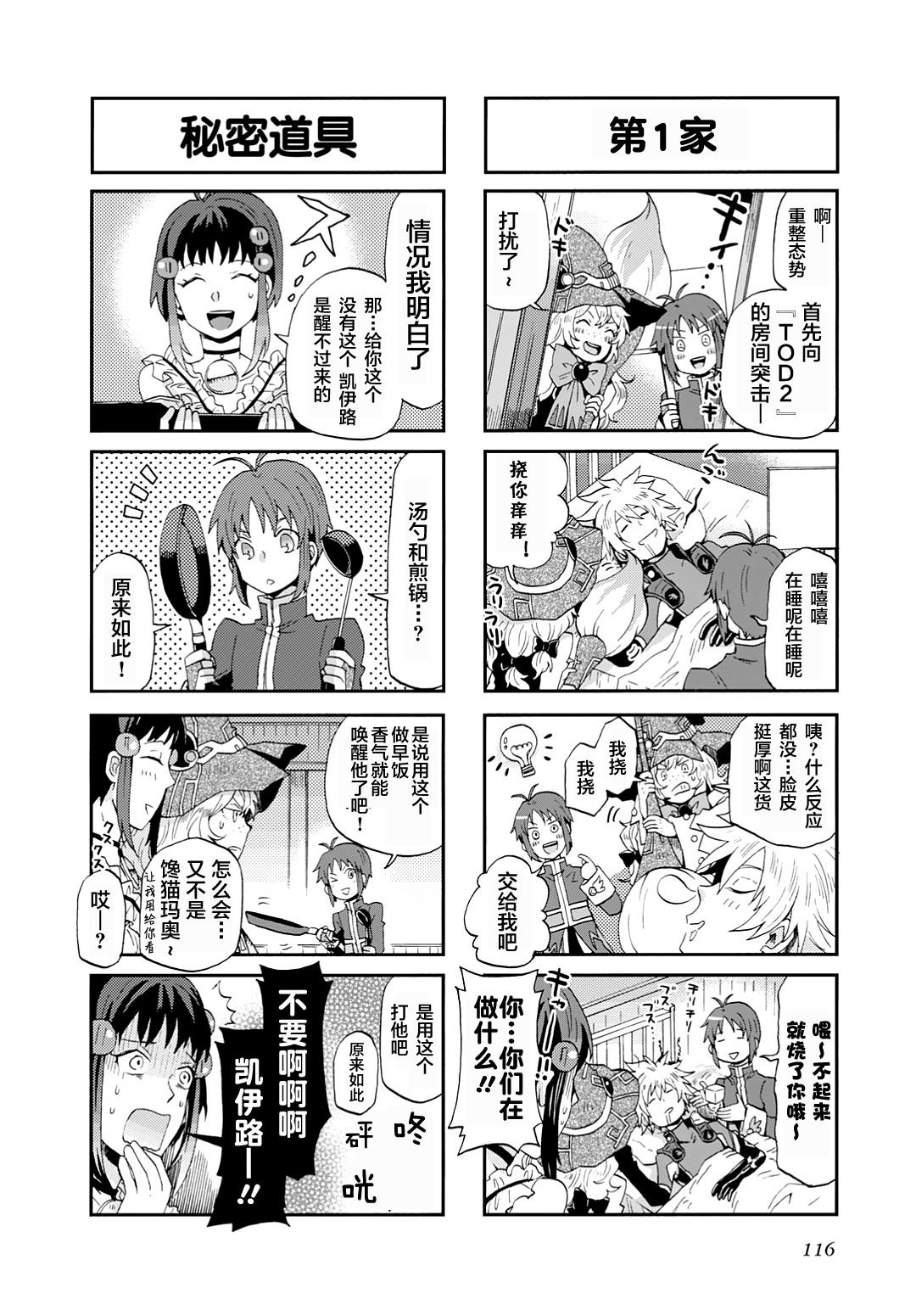 第10话