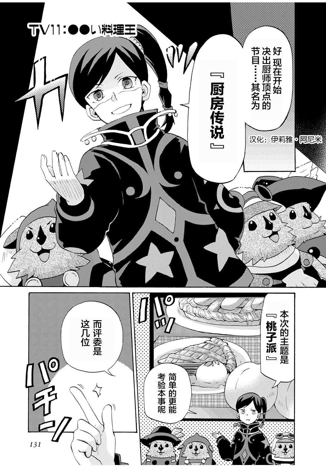 第11话