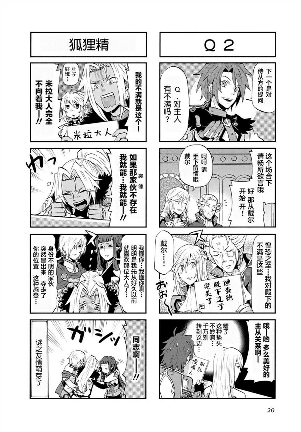 第14话