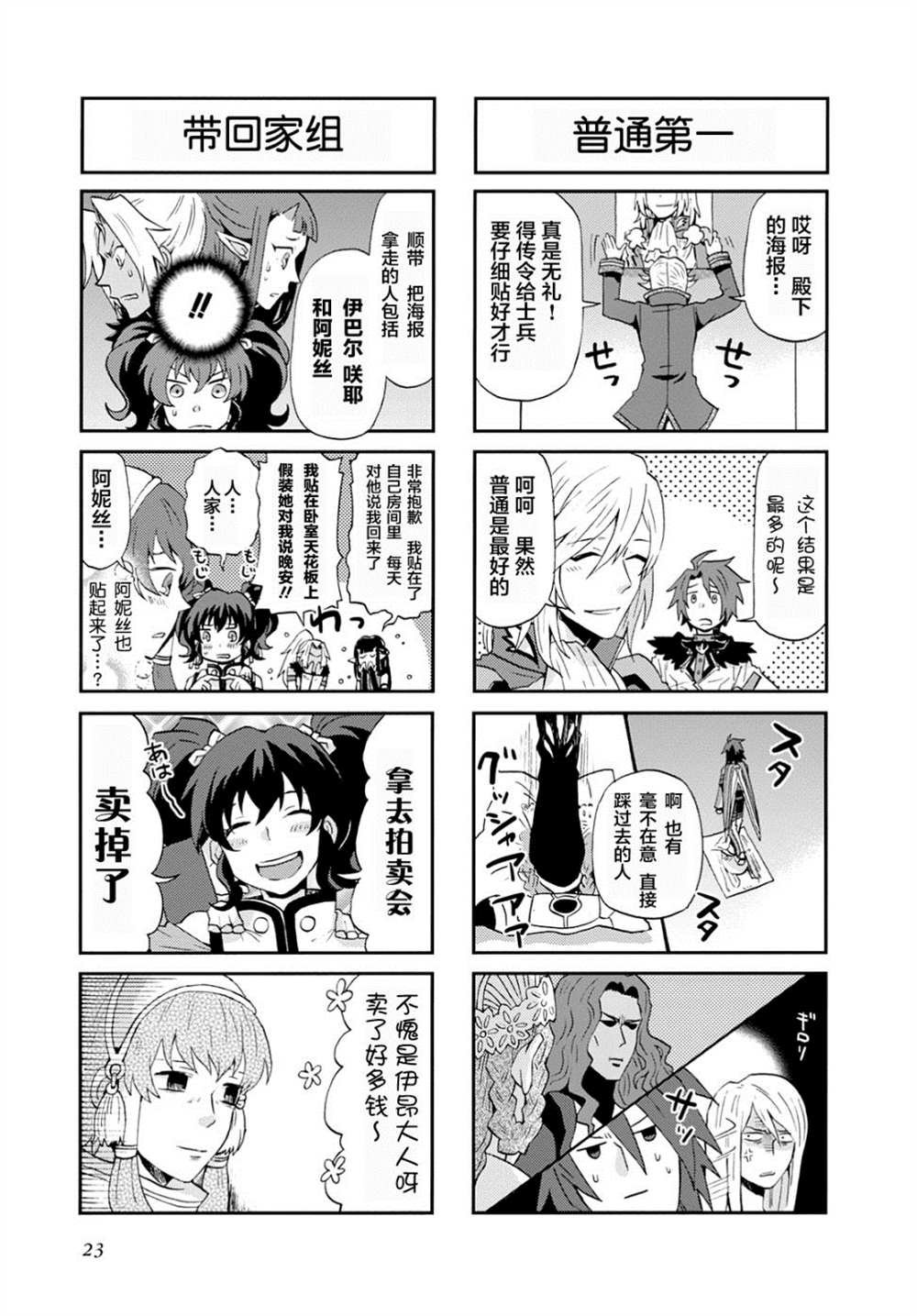 第14话