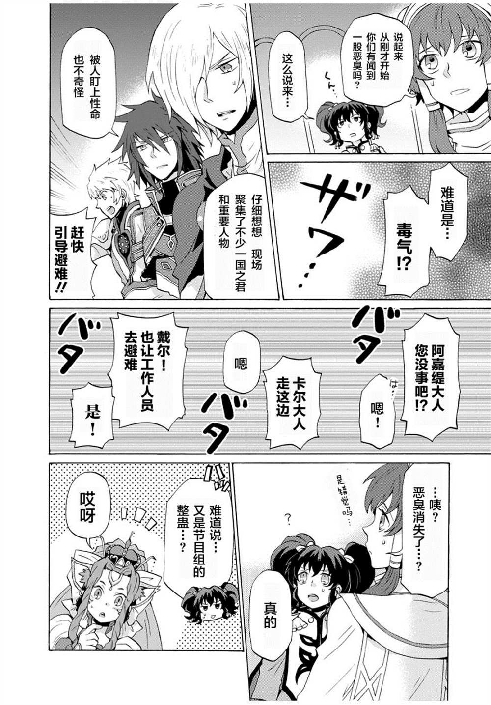 第14话
