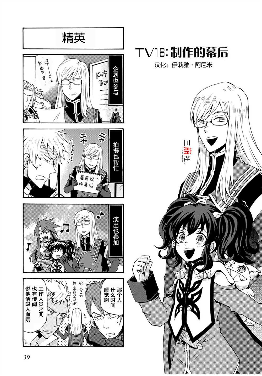 第16话