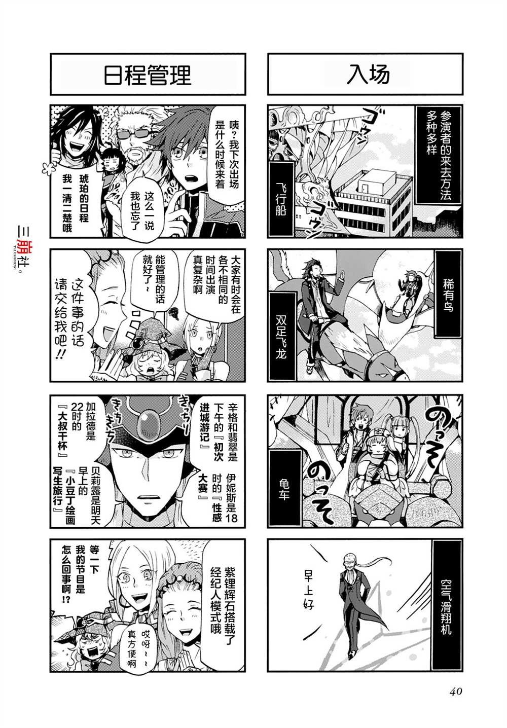 第16话