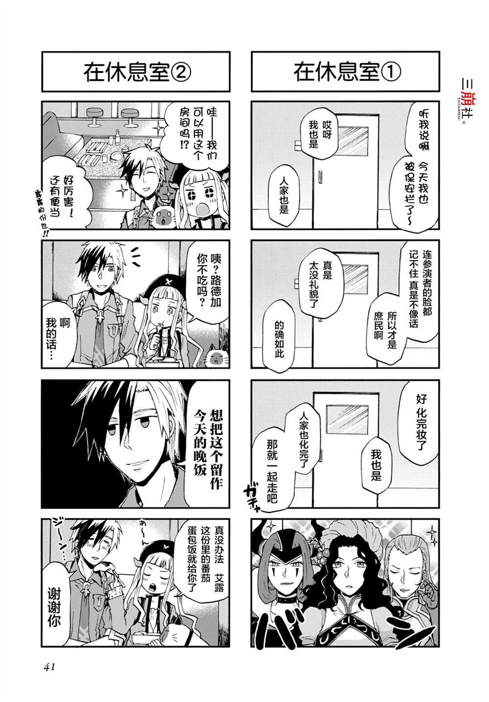 第16话