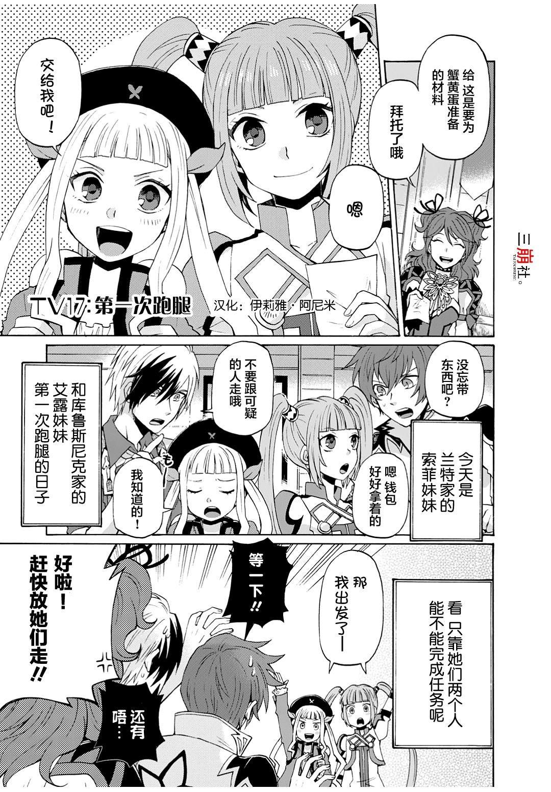 第17话