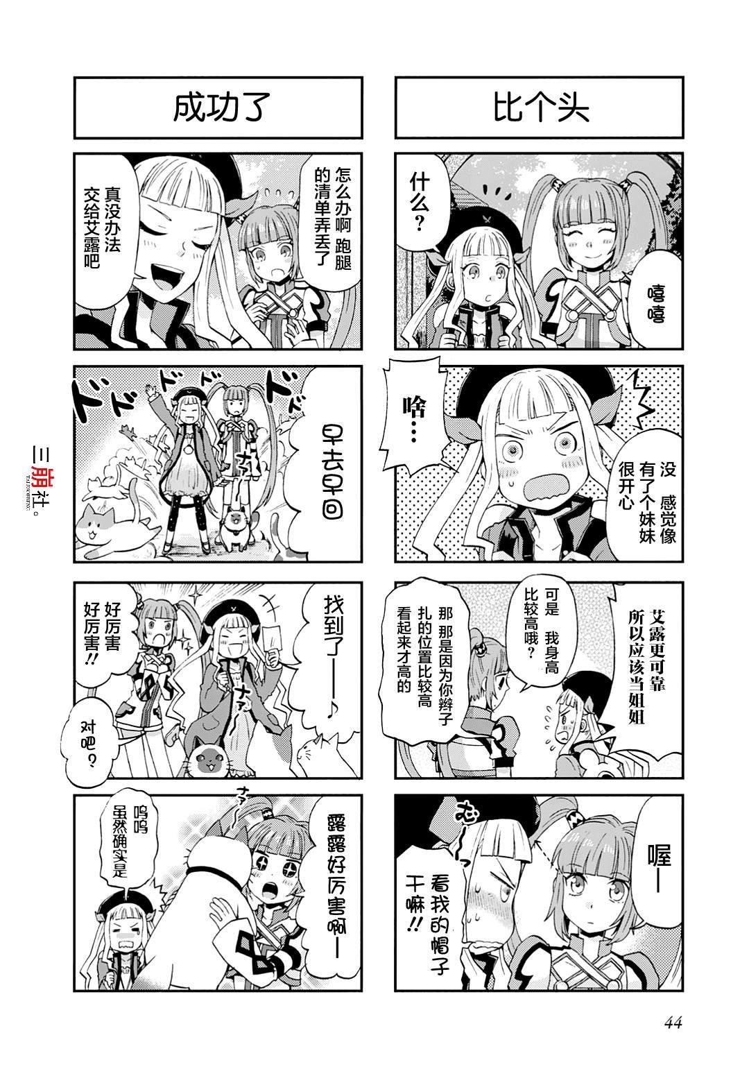 第17话