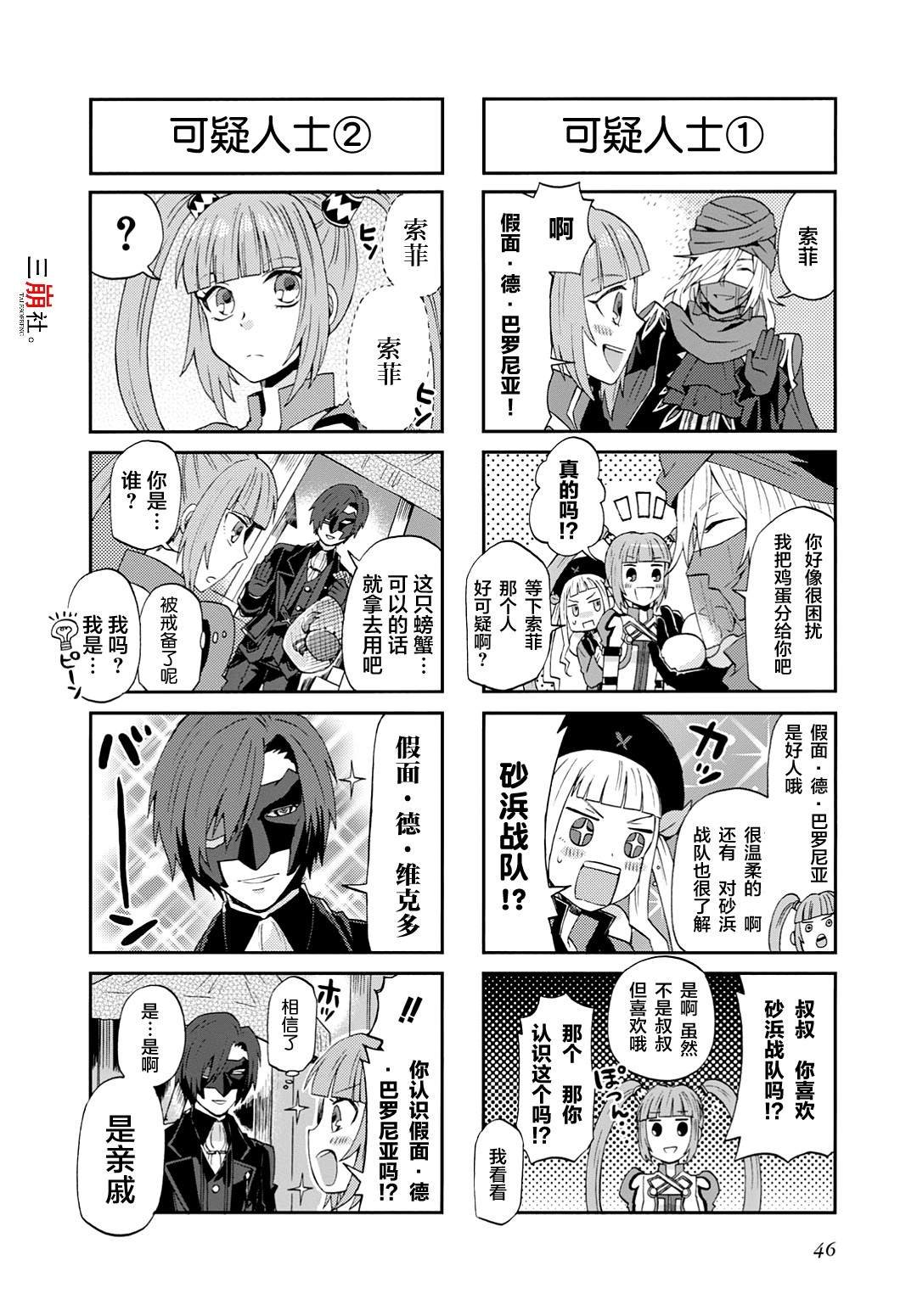 第17话