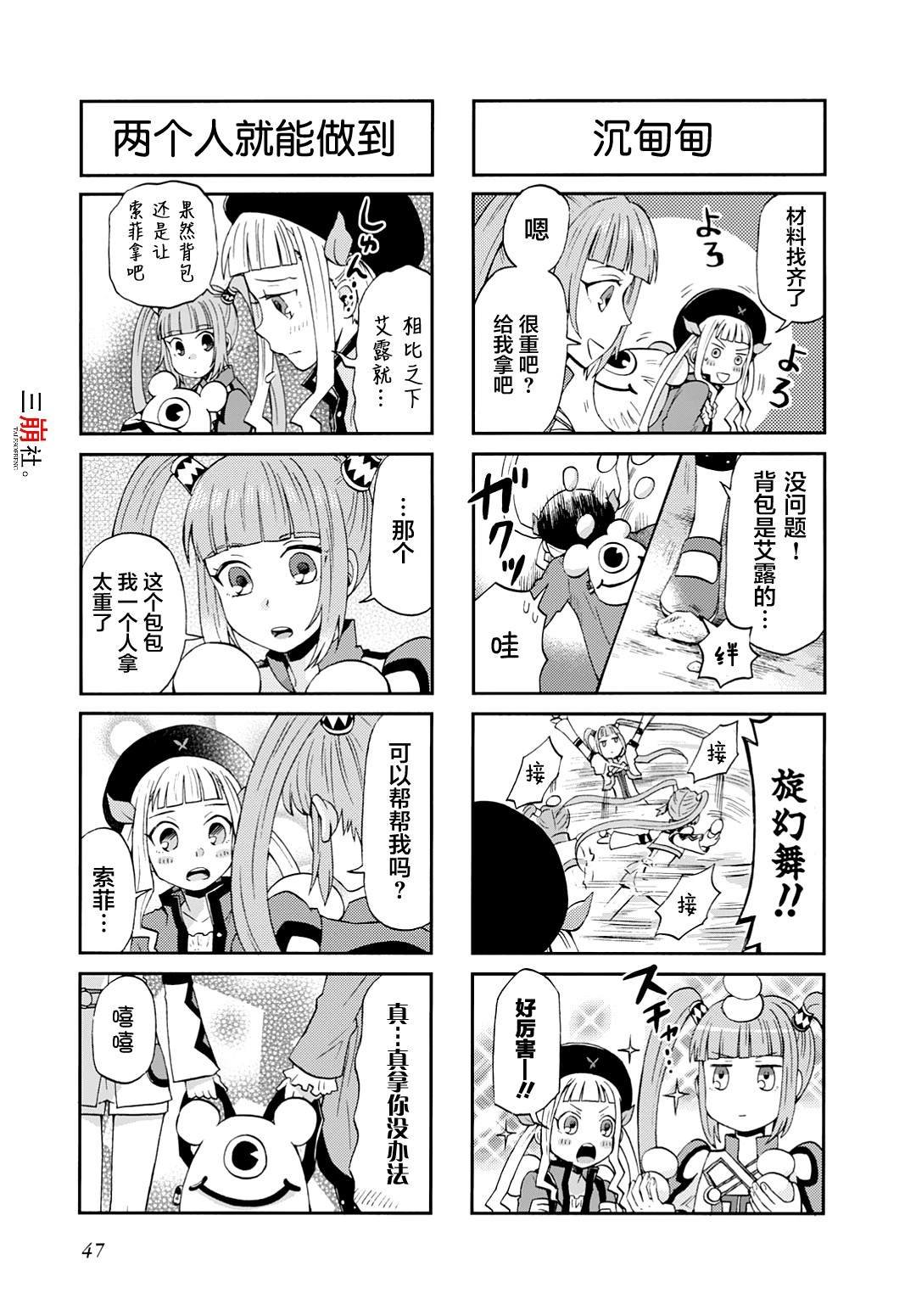 第17话