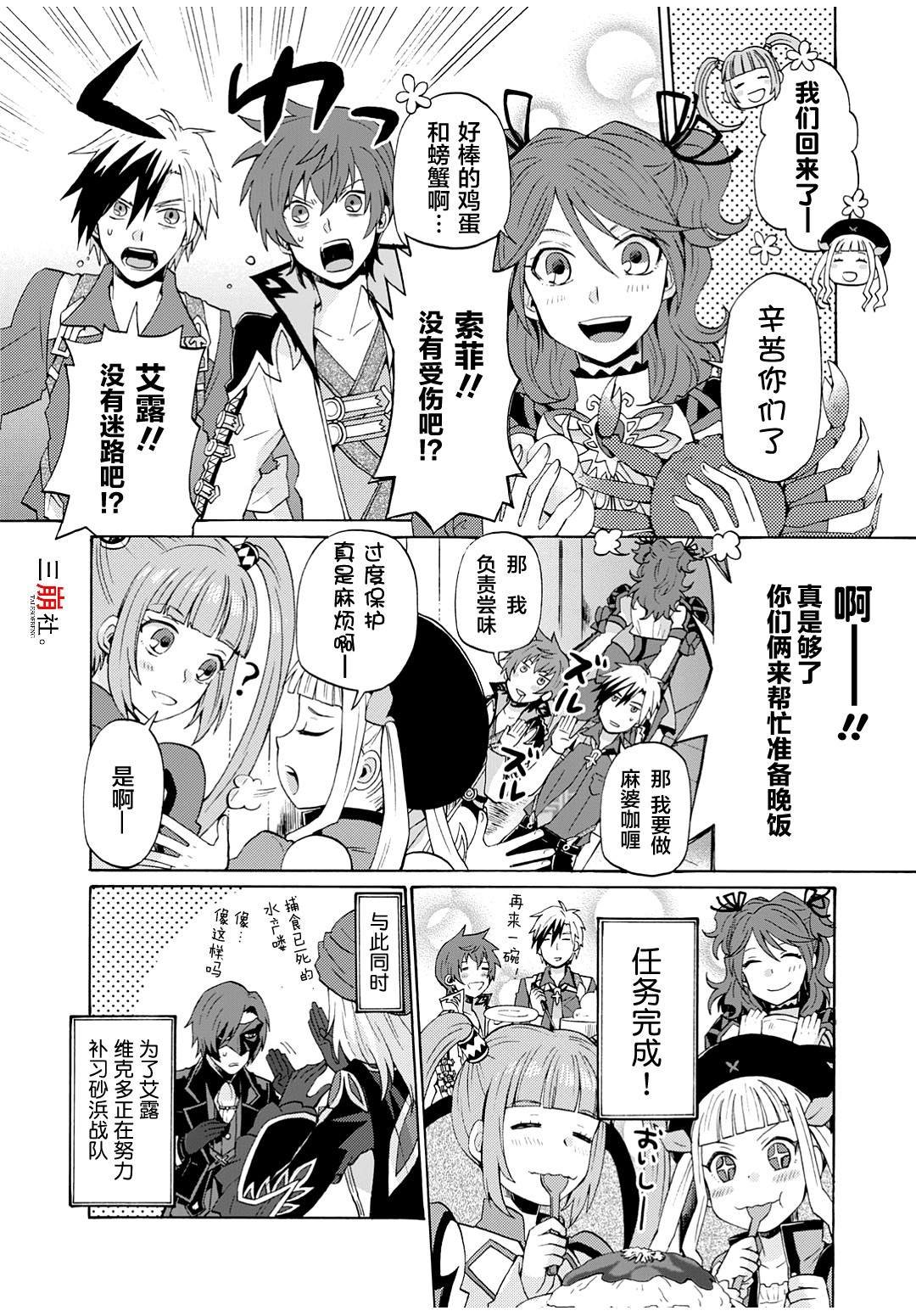 第17话