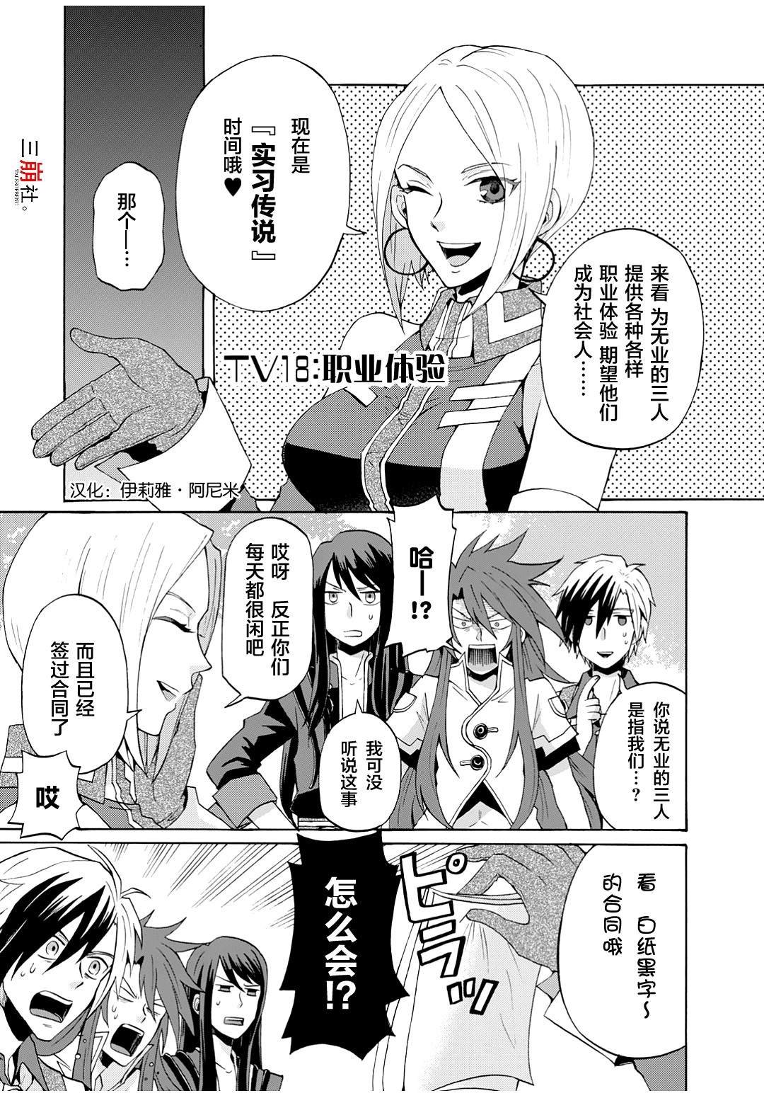 第18话