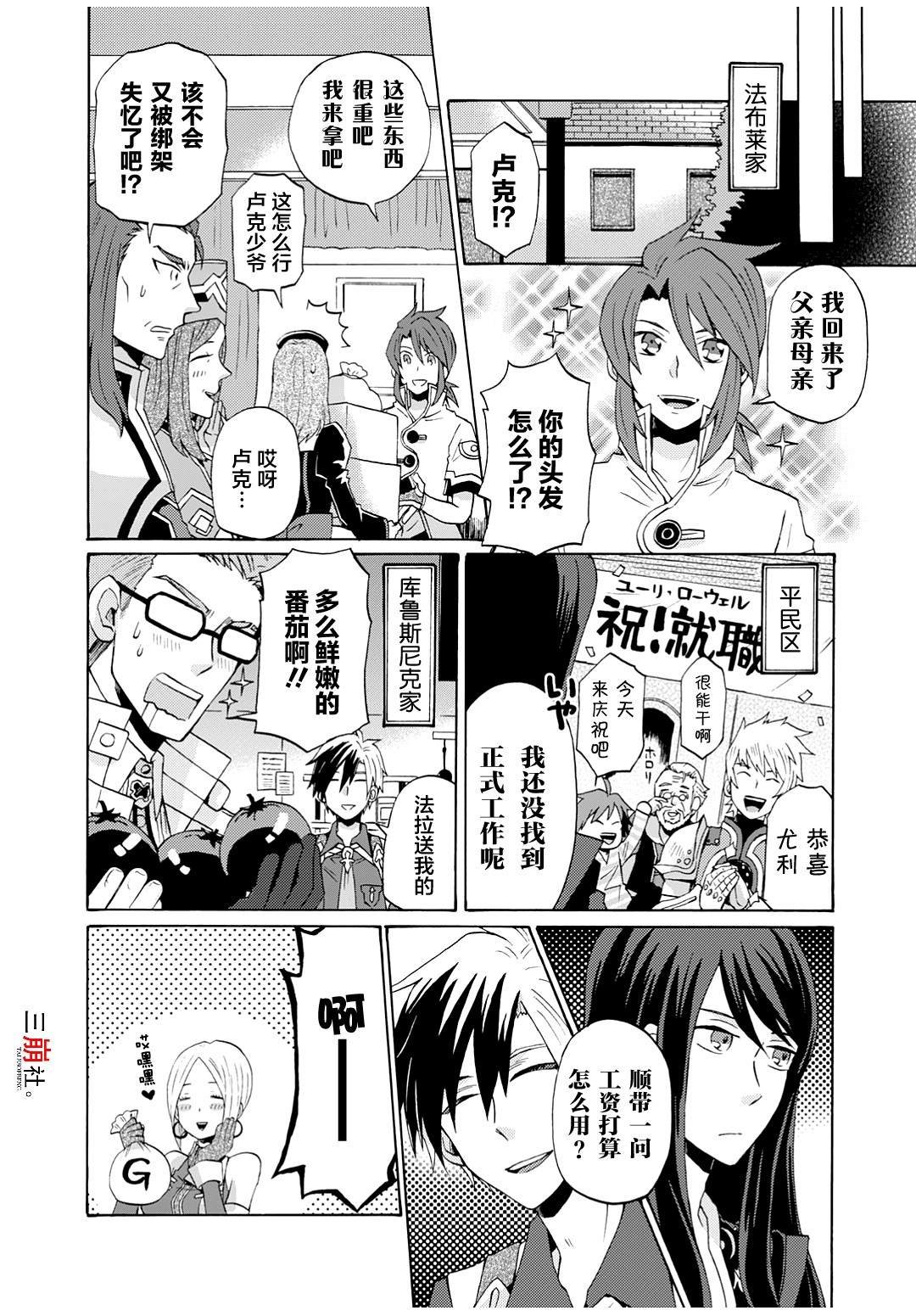 第18话