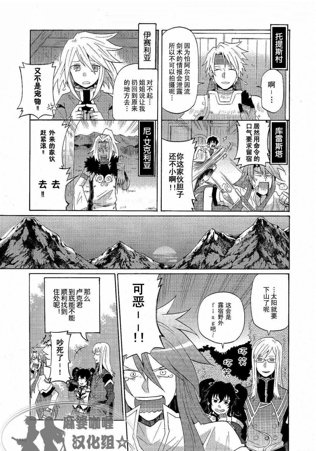 第2话