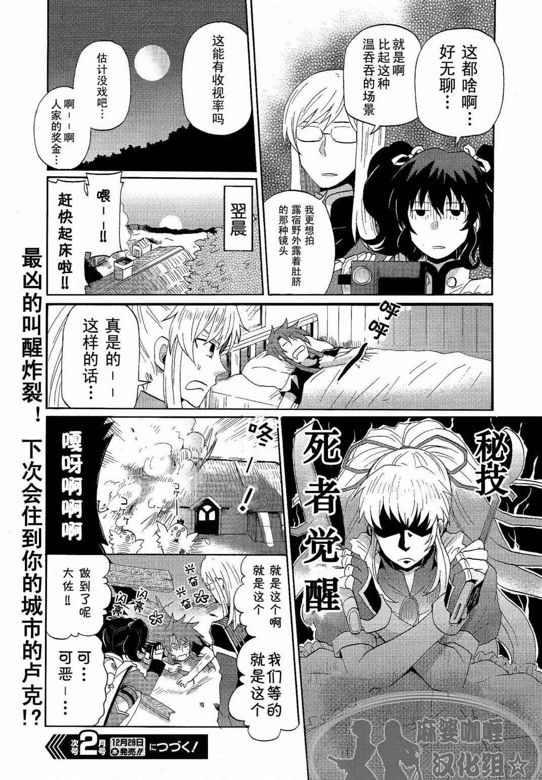 第2话