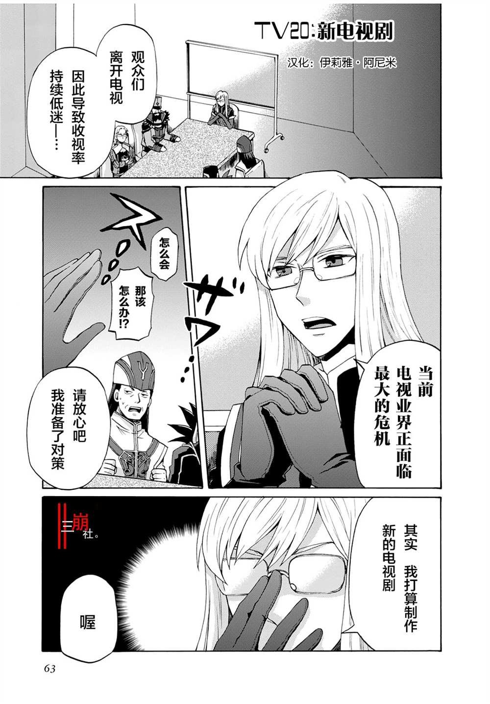 第20话