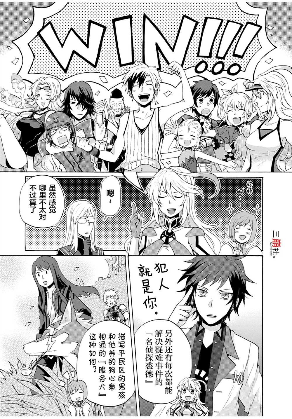 第20话