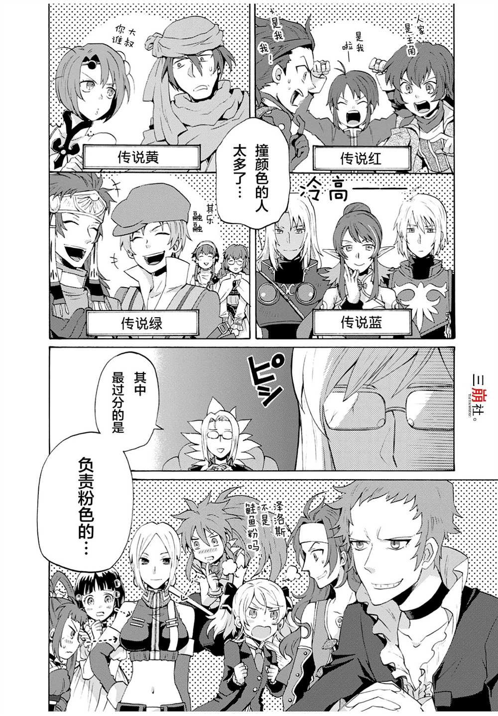 第20话