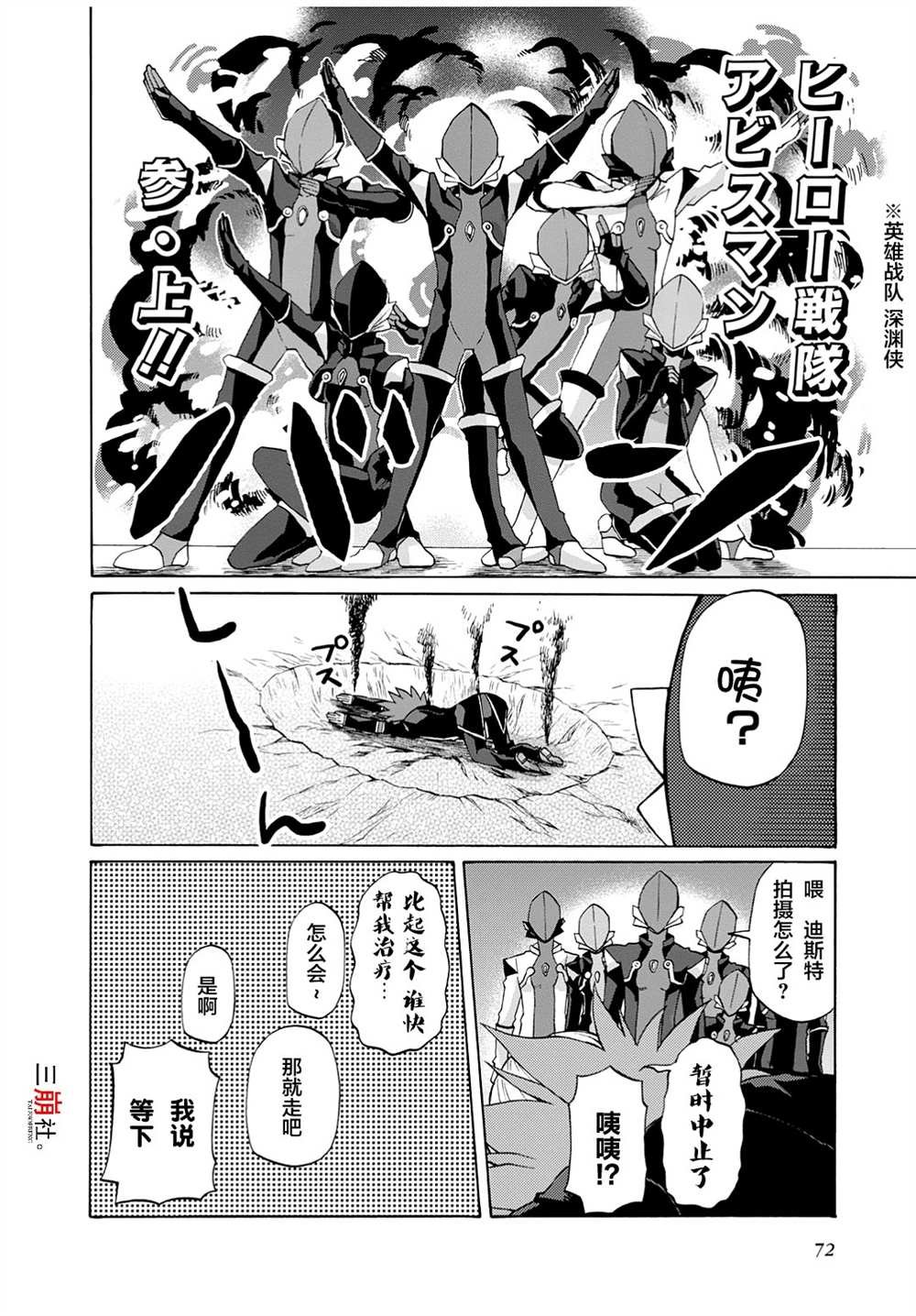 第20话