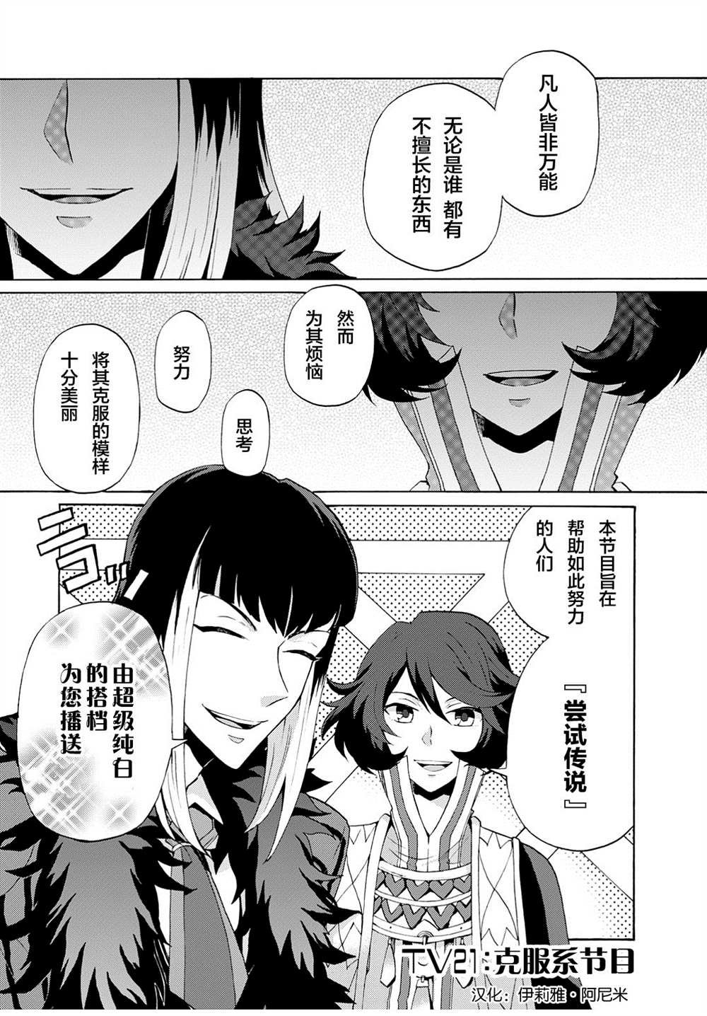 第21话
