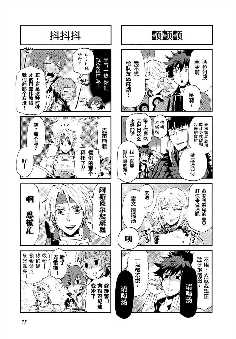 第21话