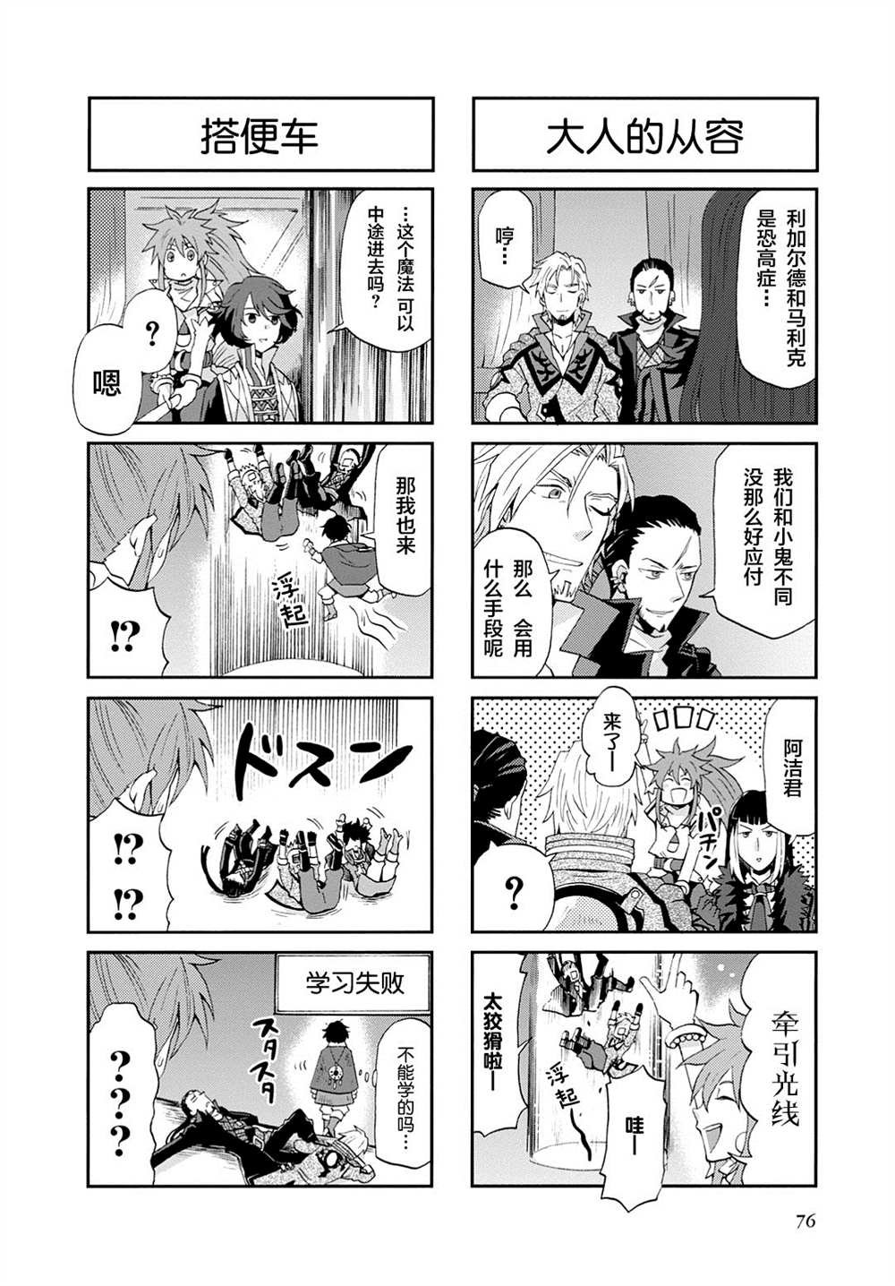 第21话