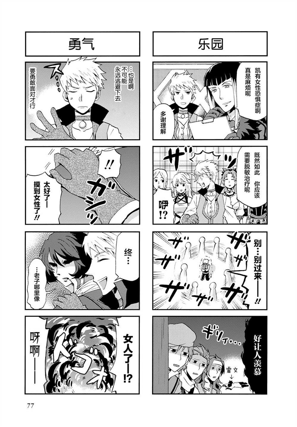 第21话