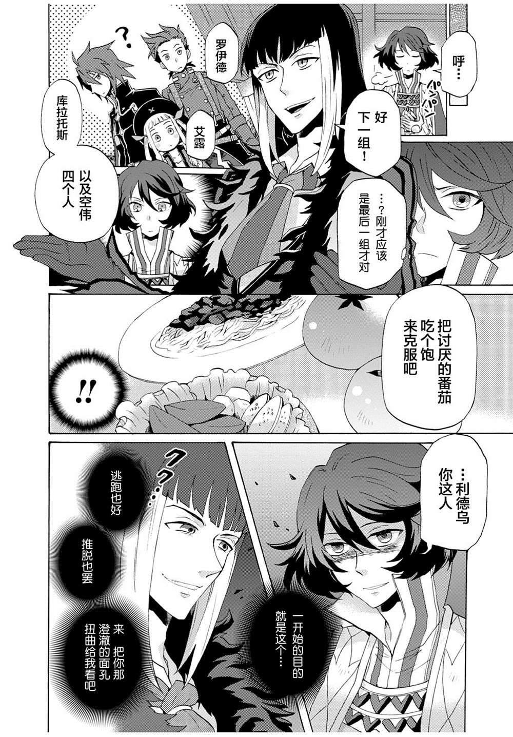 第21话