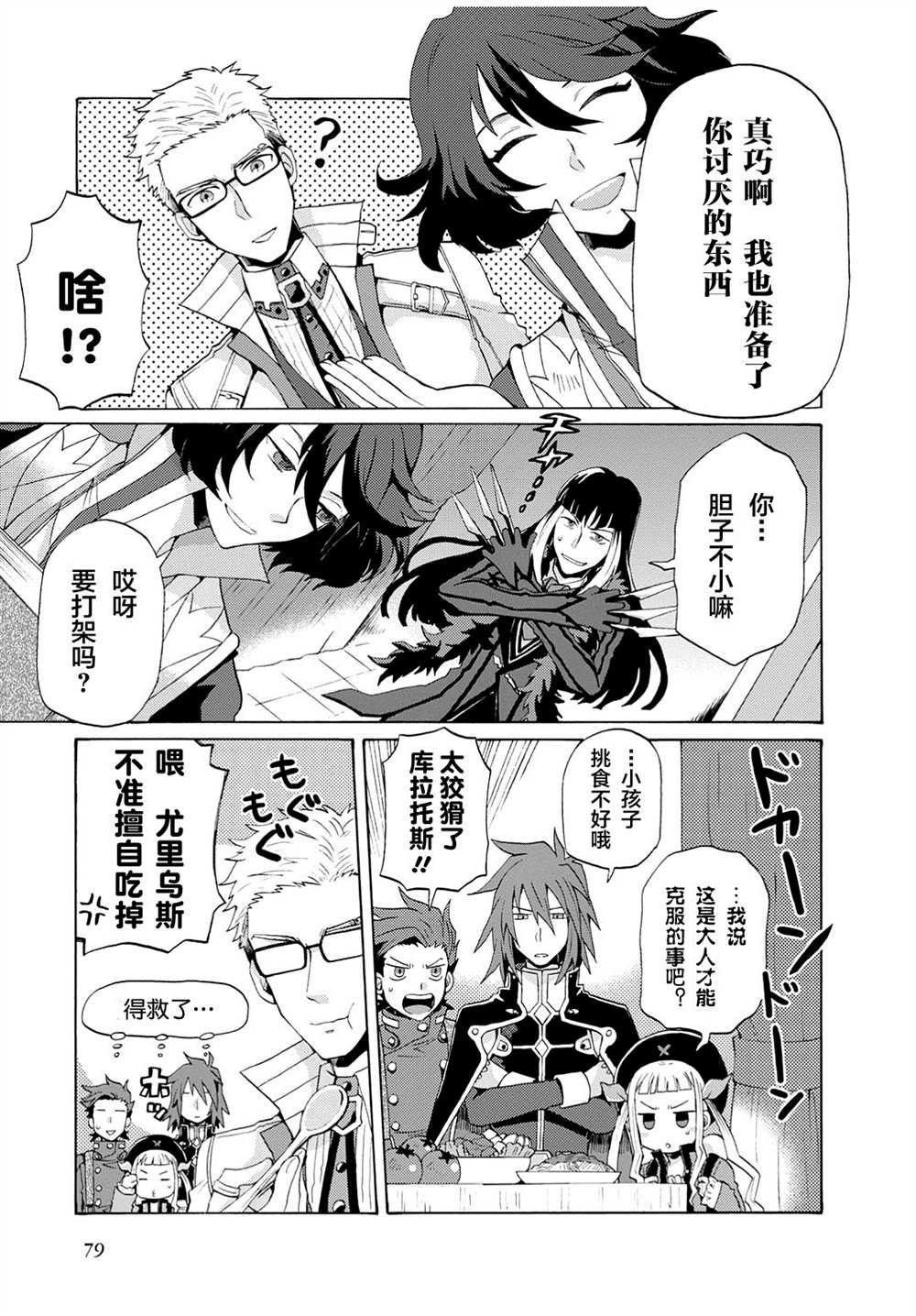 第21话