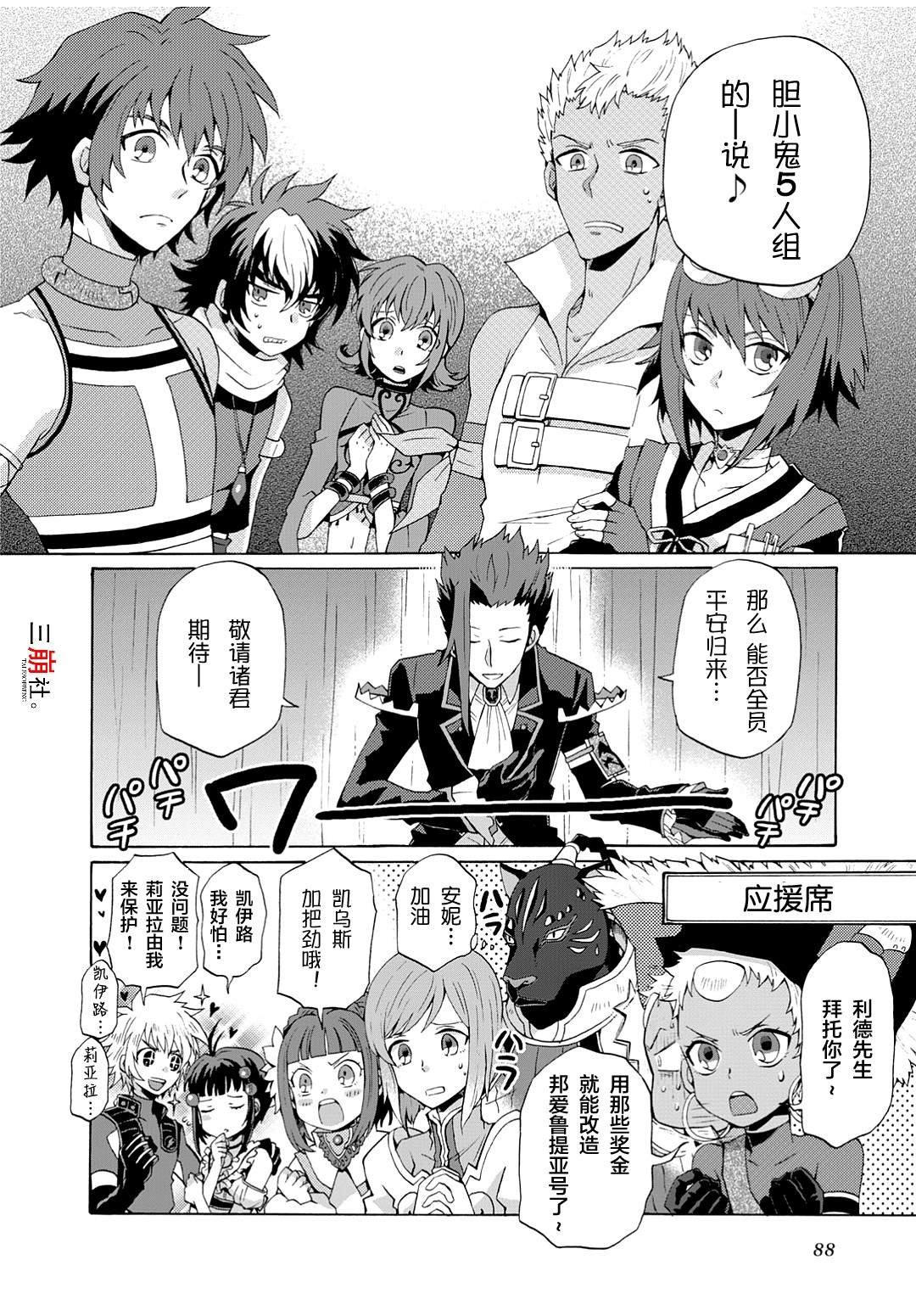 第23话