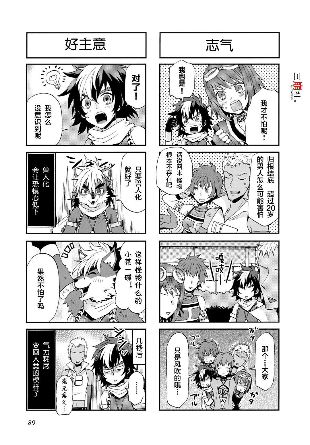 第23话