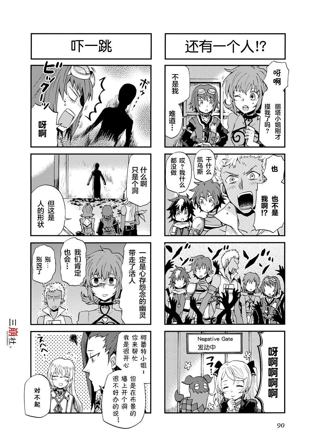 第23话