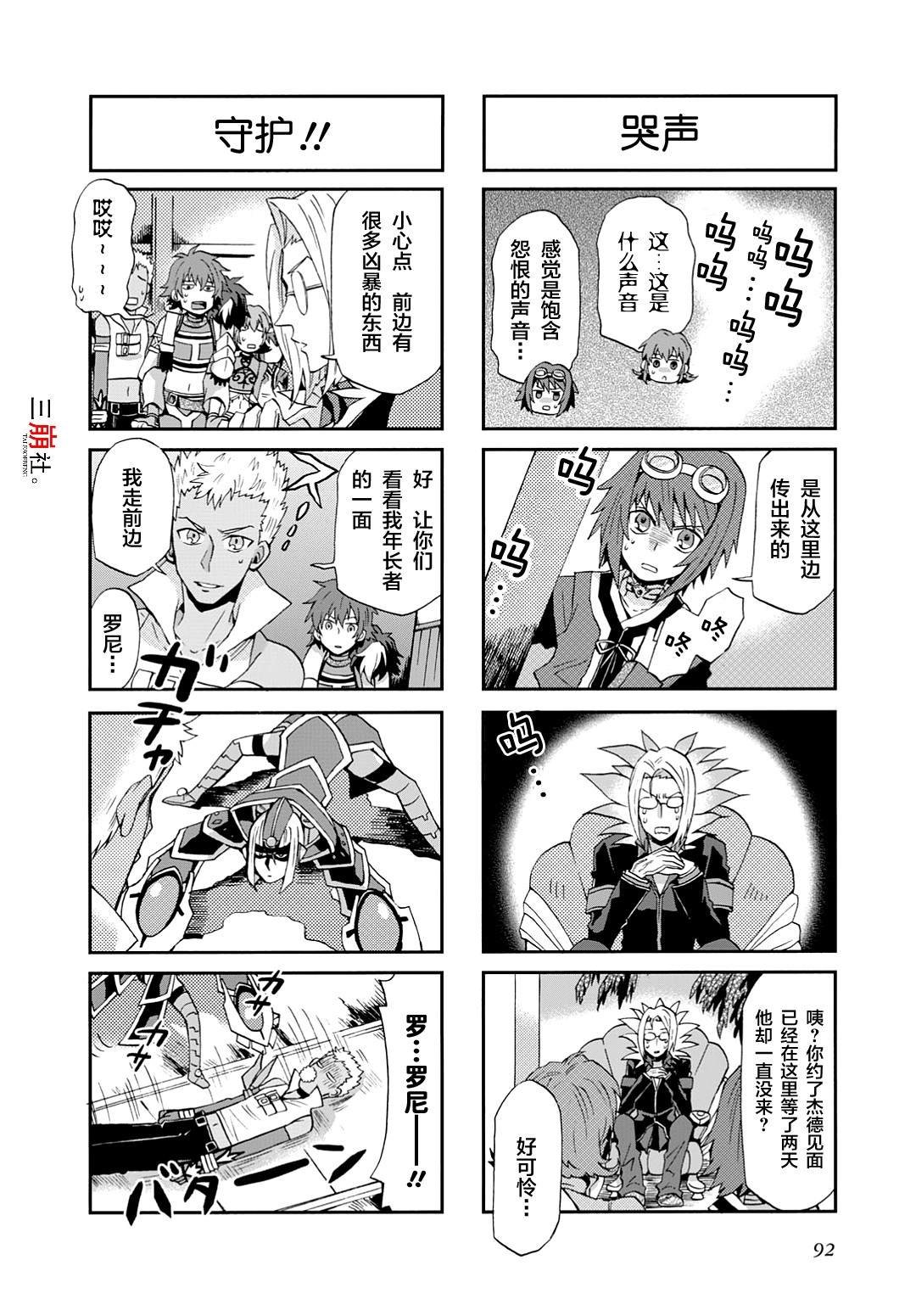 第23话