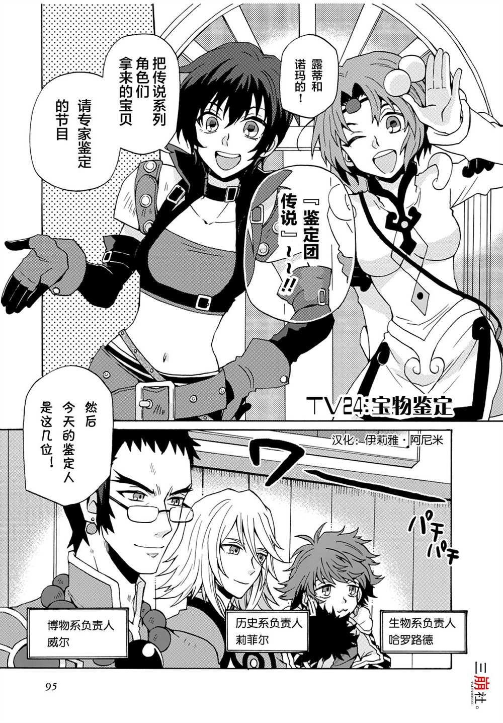 第24话