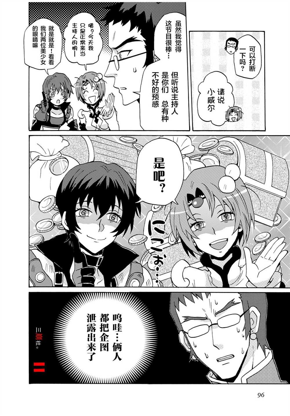 第24话