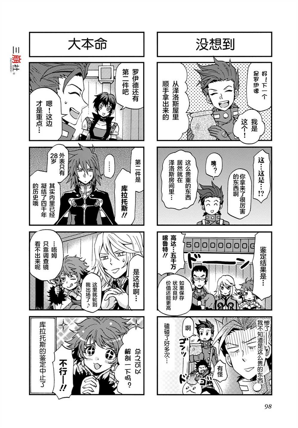 第24话