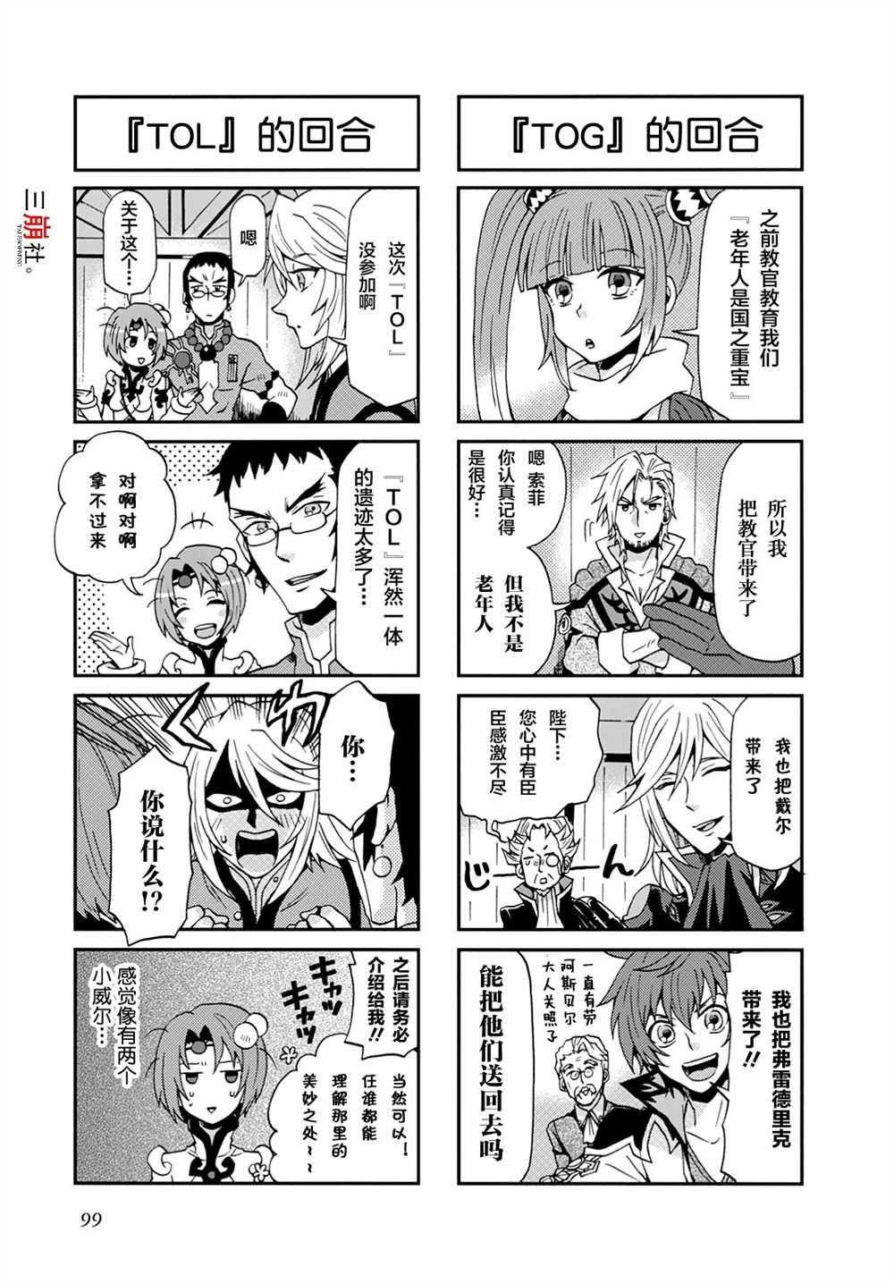 第24话