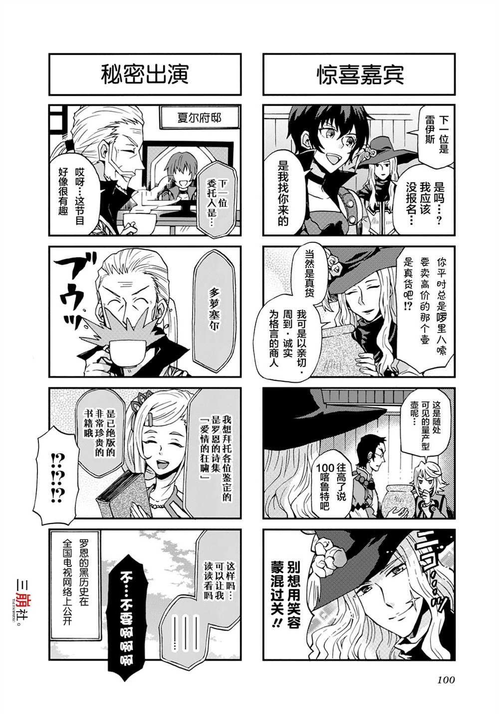 第24话