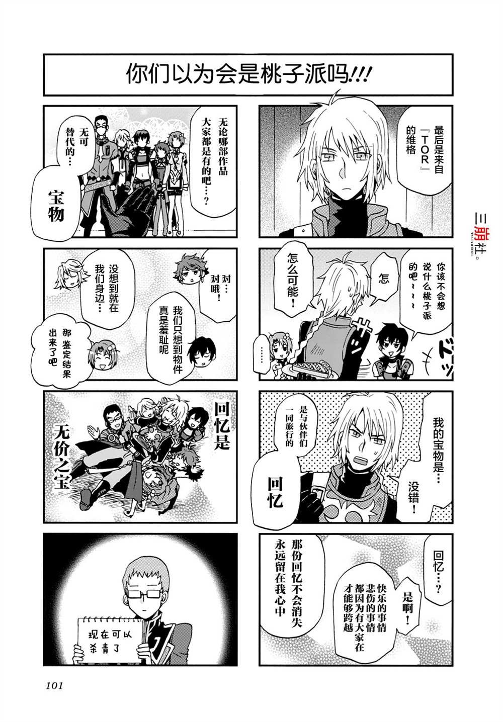 第24话