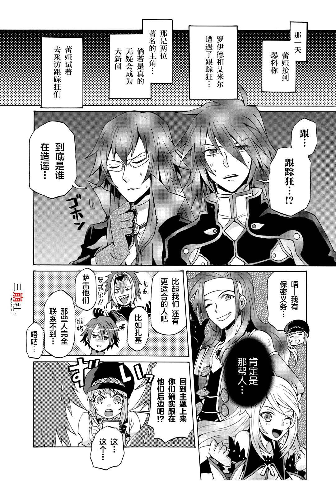 第25话