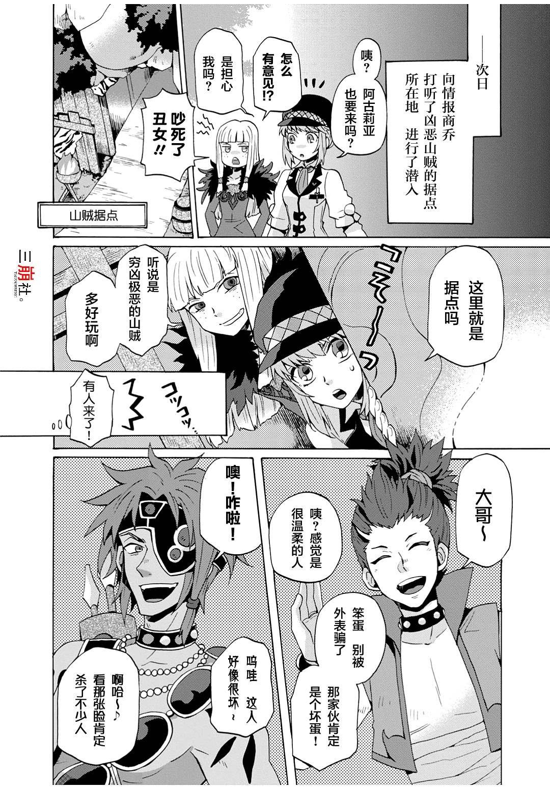 第25话