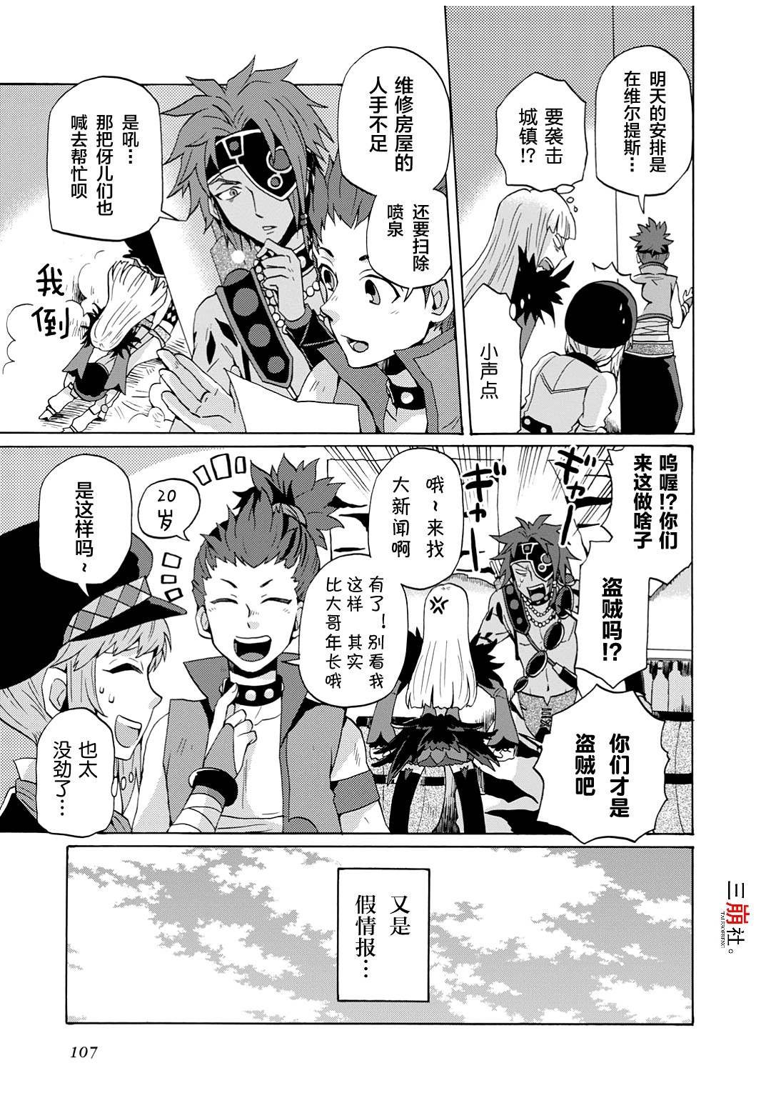 第25话