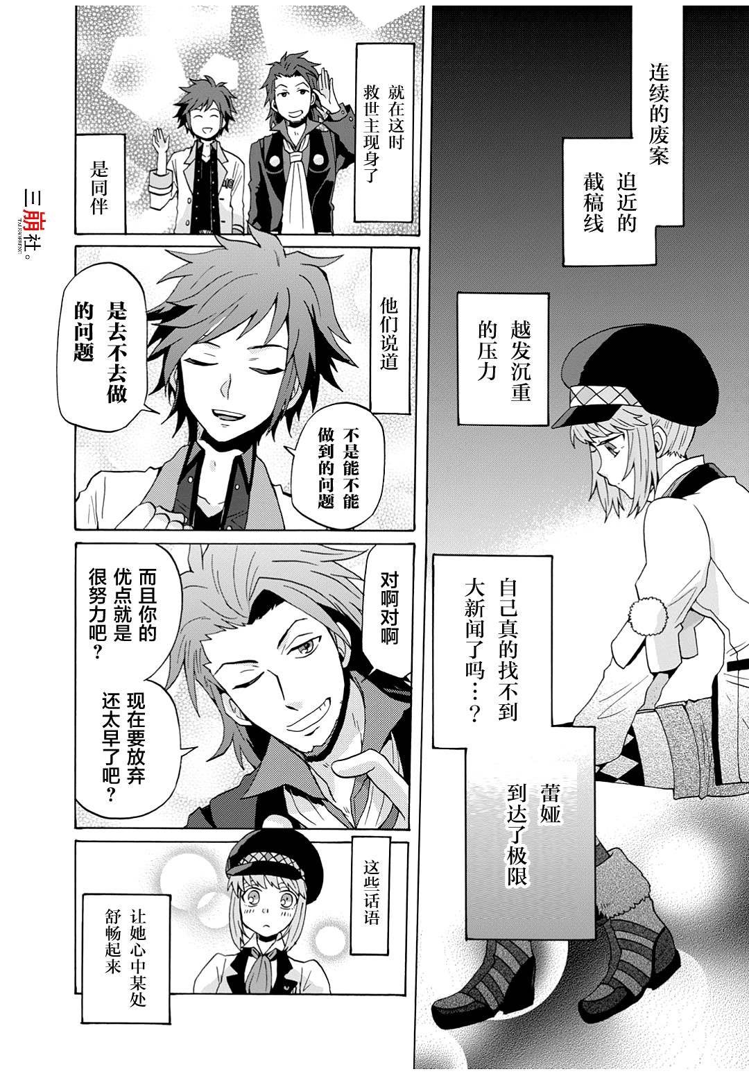第25话