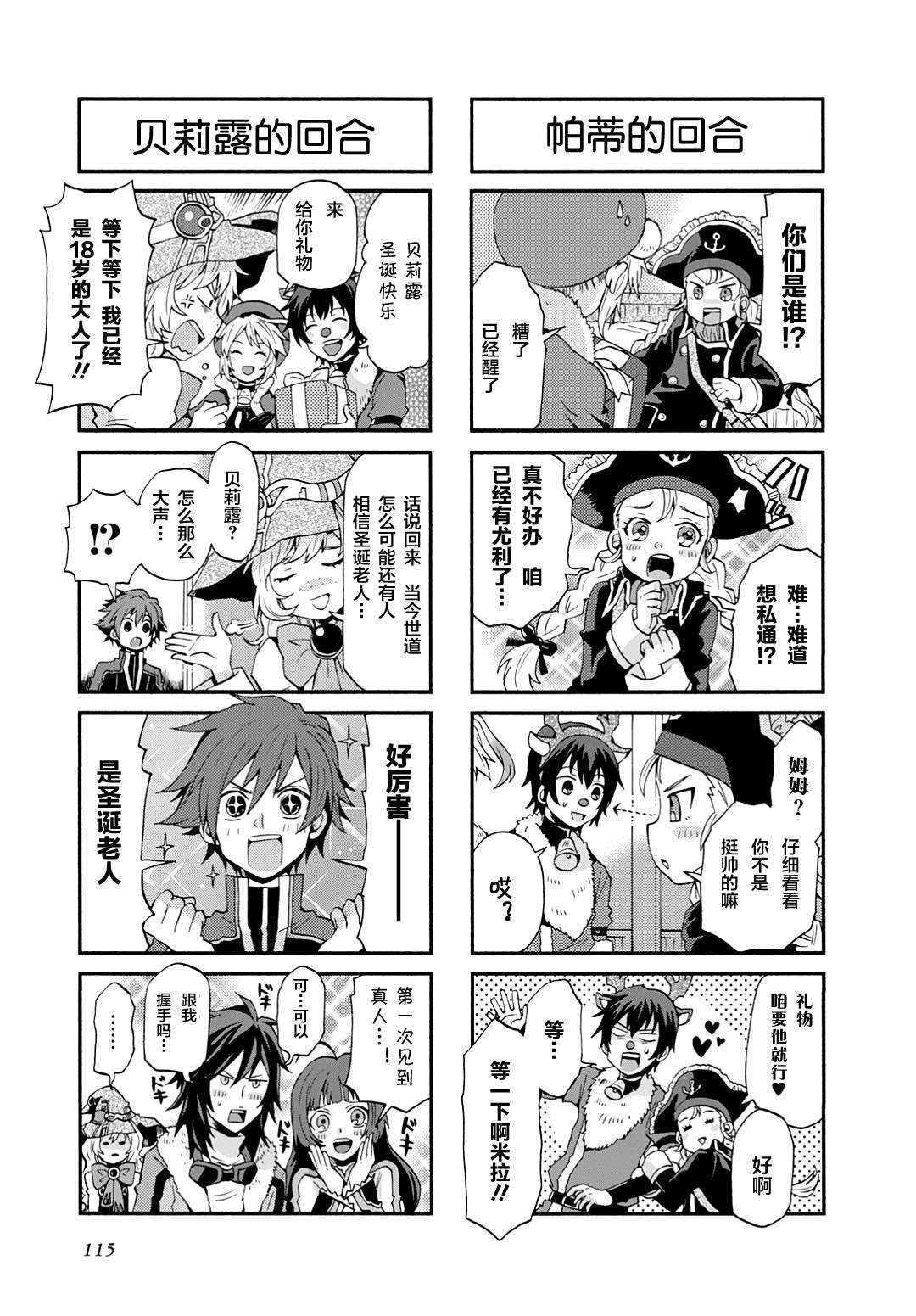 第26话