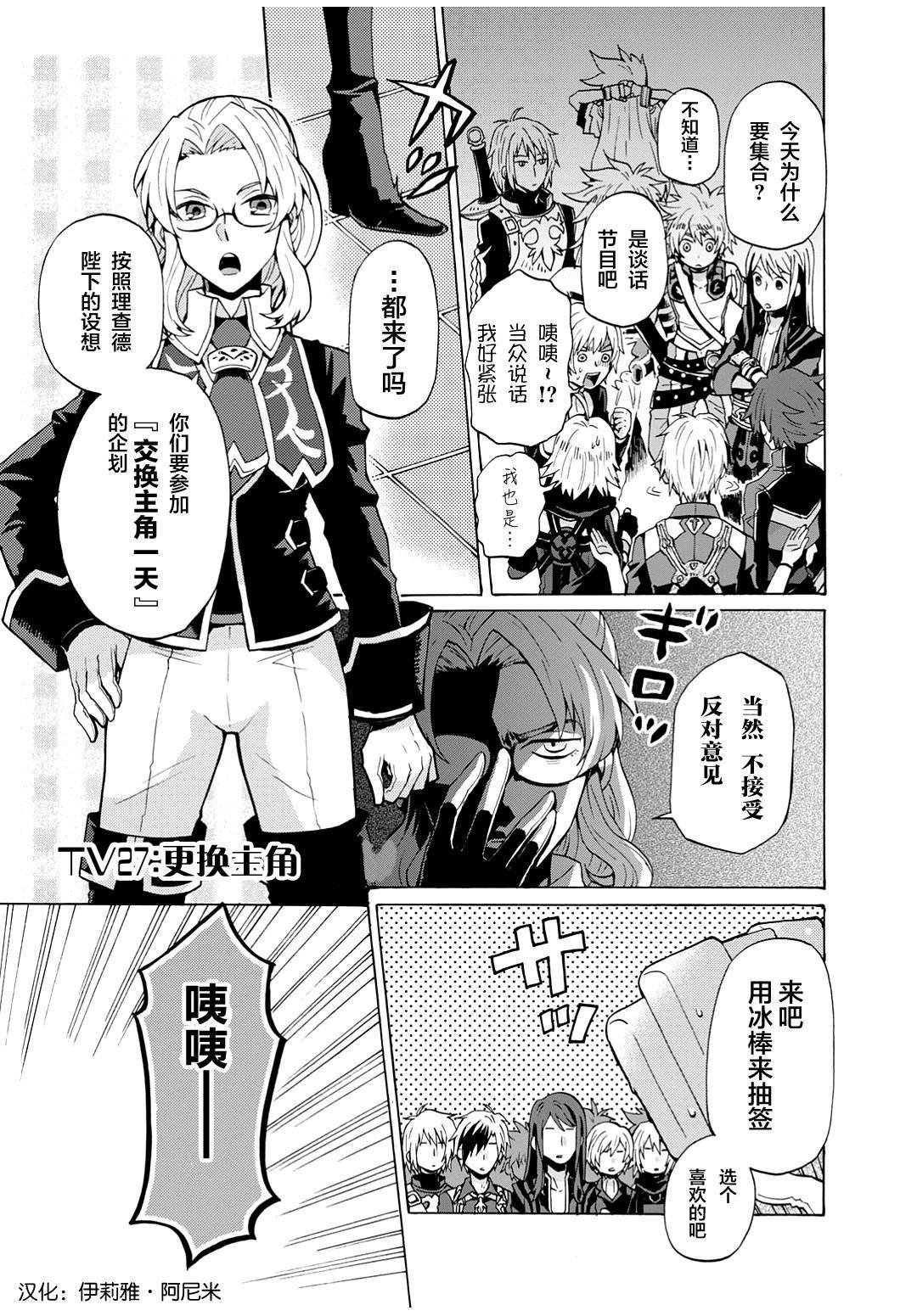 第27话