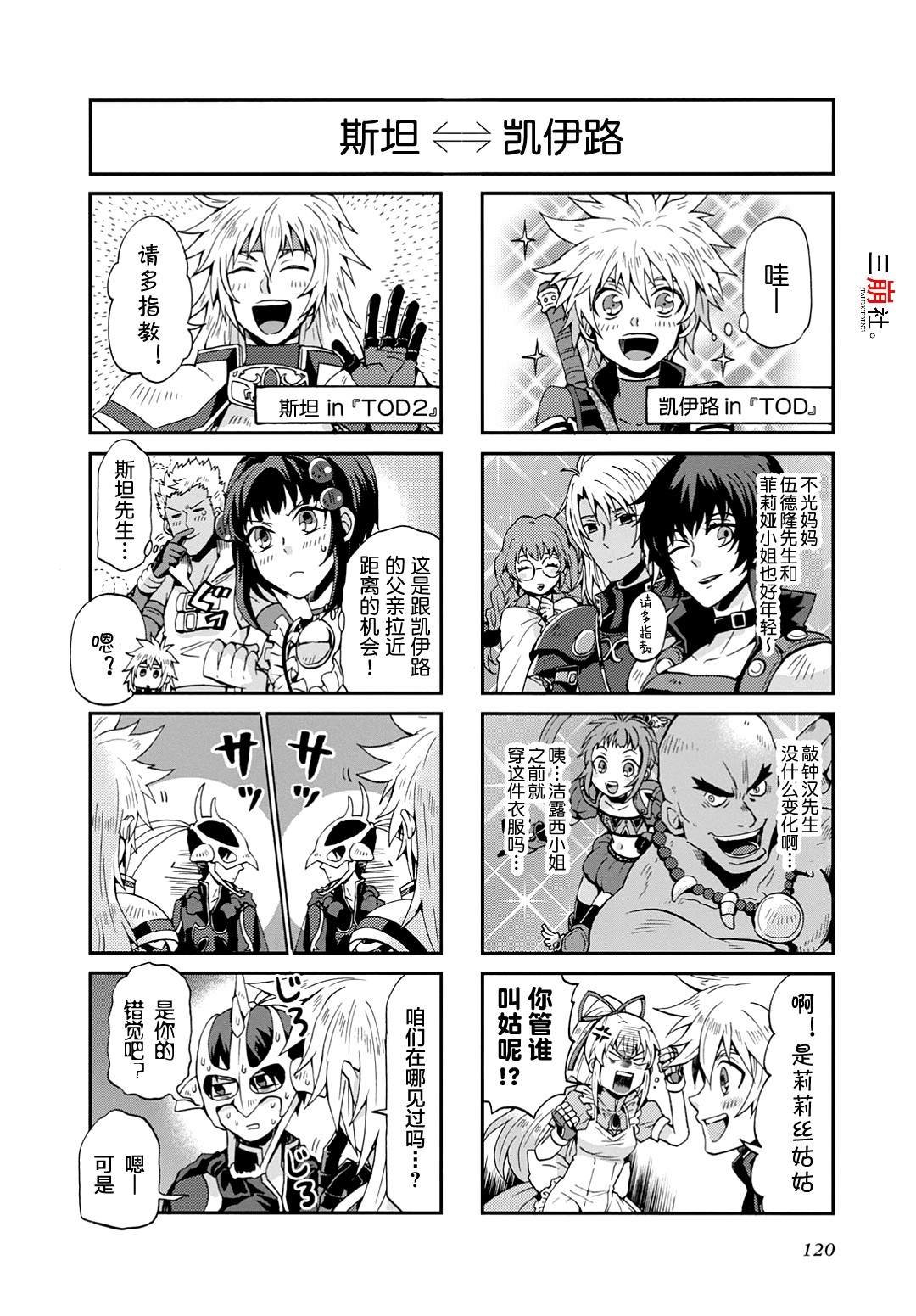 第27话