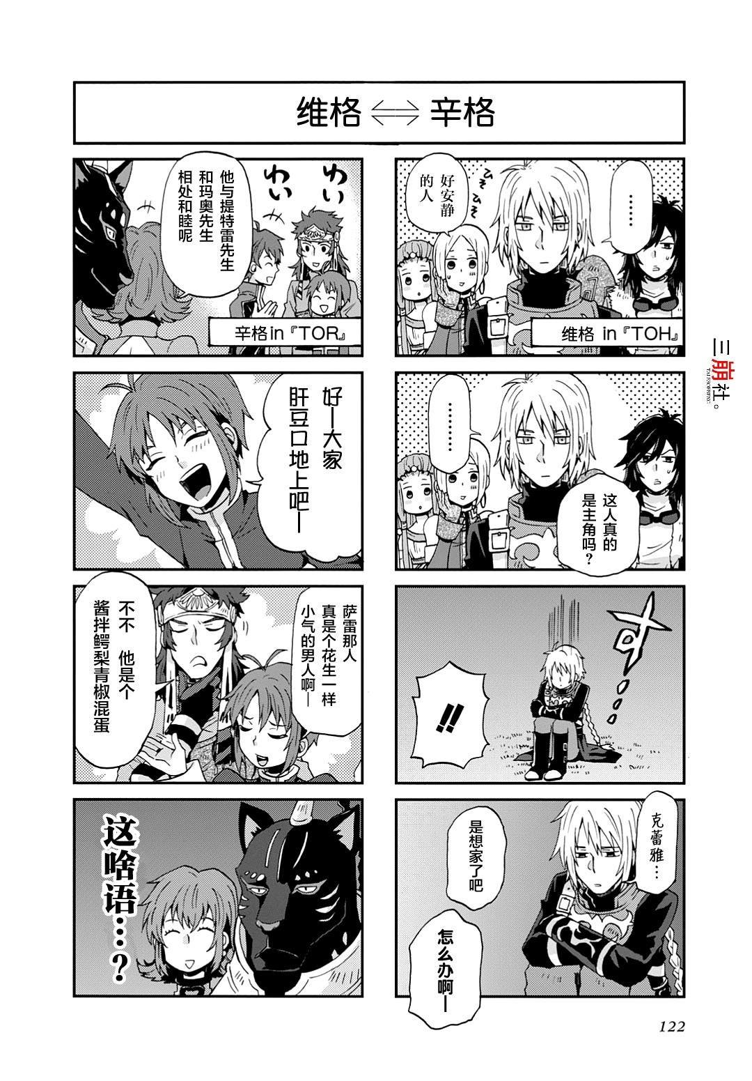 第27话