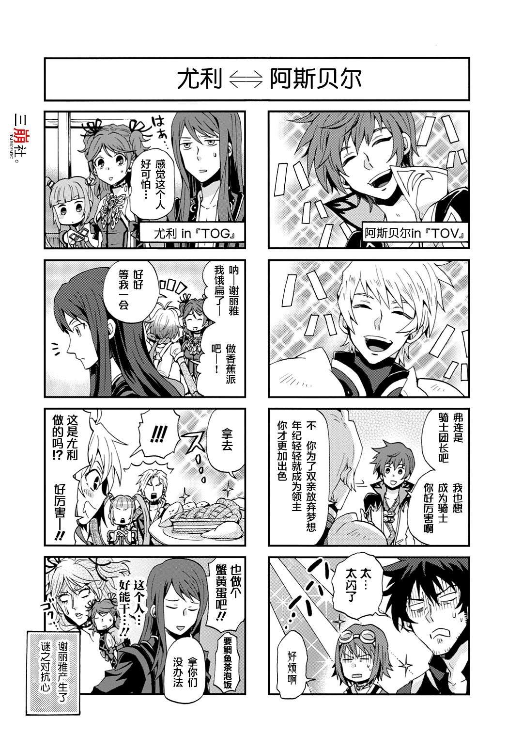 第27话