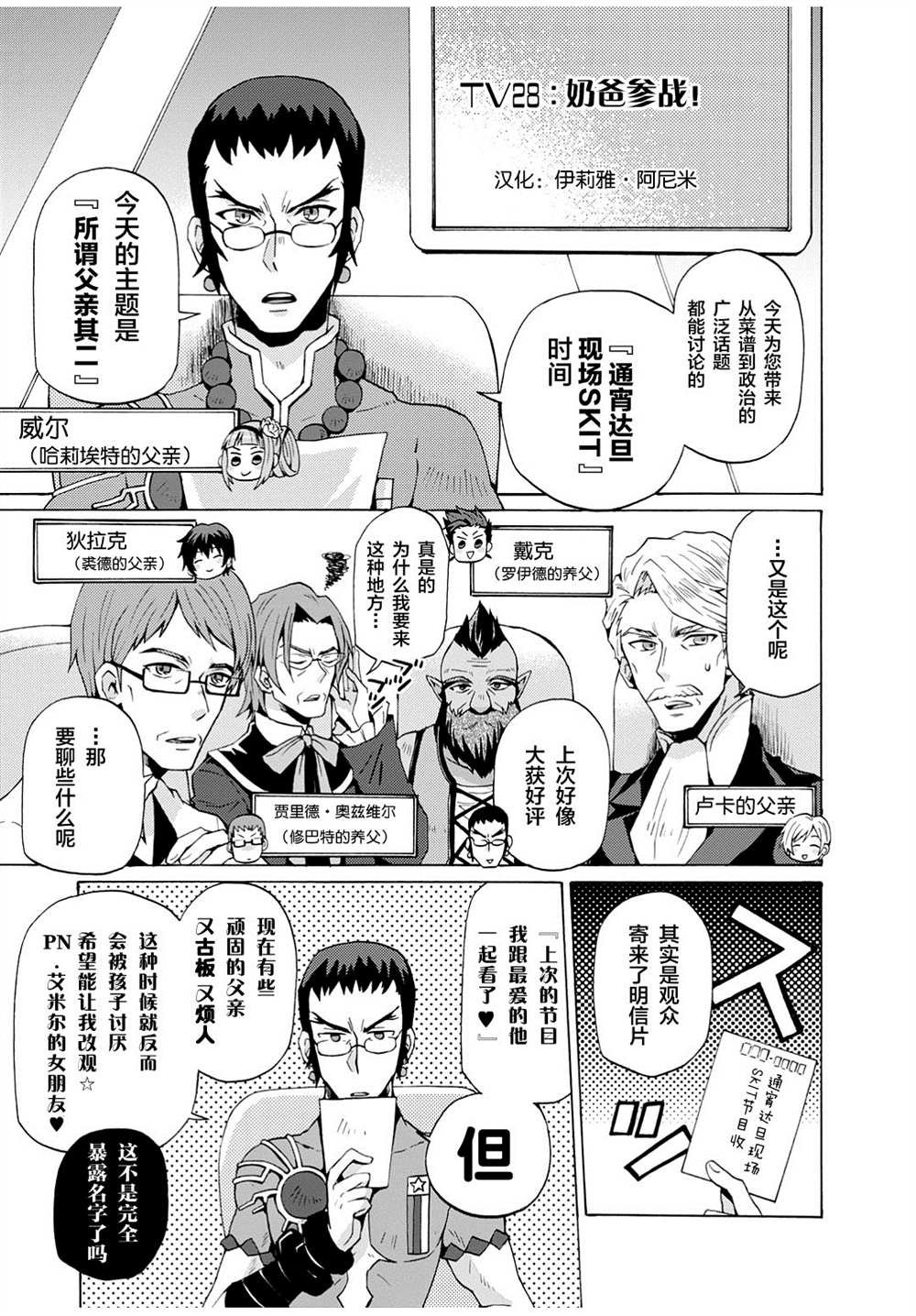 第28话